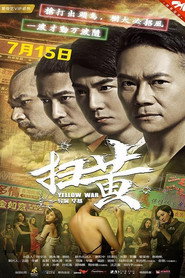 扫黄 封面