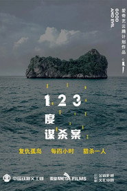 123度谋杀案 封面