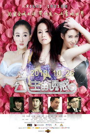 公主的诱惑 封面