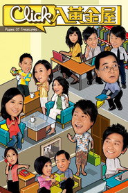 Click入黄金屋 封面