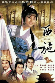 西施 封面