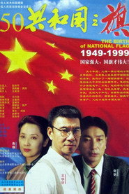 共和国之旗 封面