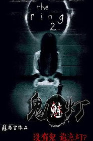 鬼魅灯 封面