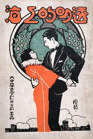 透明的上海 封面