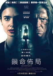 继承 封面