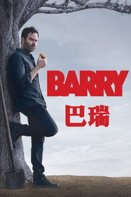 巴瑞 封面
