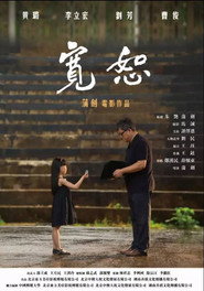 宽恕 封面