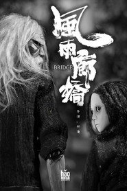 风雨廊桥 封面