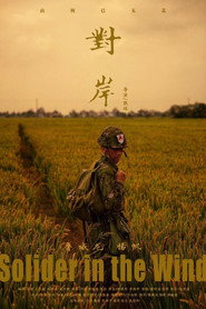 对岸 封面