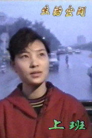 上班 封面