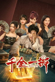 千金一掷 封面