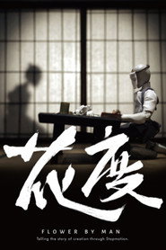 花度 封面