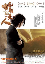 哺乳期的女人 封面