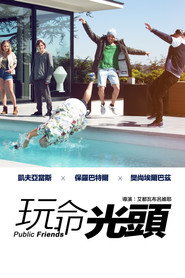 光头行动 封面