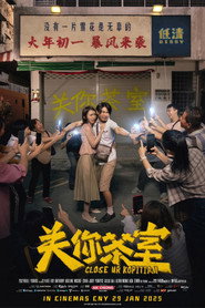 关你茶室 封面