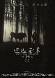 定远杂录 封面