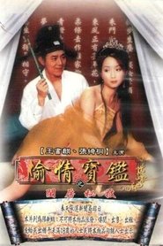 偷情宝鉴 封面