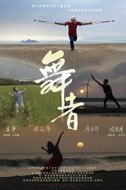 舞者1:独自翩翩起舞 封面