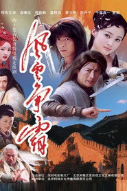 风云争霸 封面
