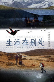 生活在别处 封面