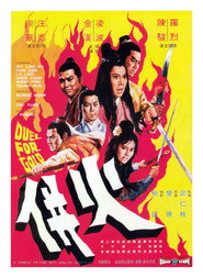 火并 封面