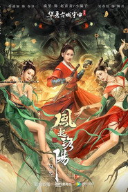 风起洛阳之阴阳界 封面