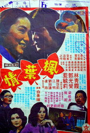 枫叶情 封面