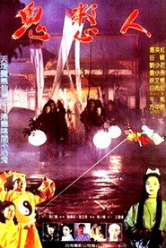 鬼整人 封面