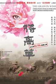 将离草 封面