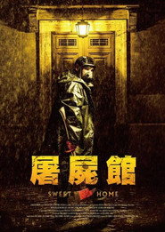 甜蜜的家 封面