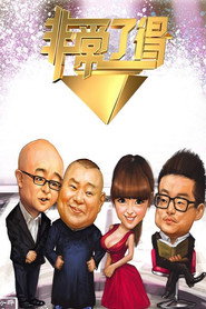 非常了得 封面