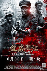 血战湘江 封面