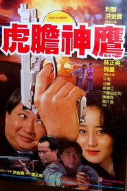 誓不忘情 封面