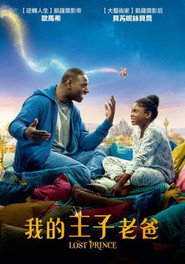 消失的王子 封面