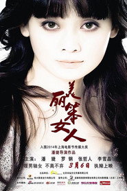 美丽笨女人 封面