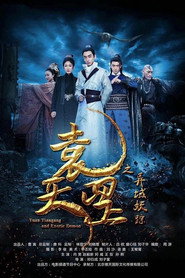 袁天罡之异域妖踪 封面