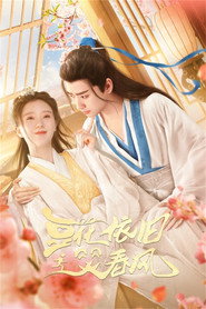 豆花依旧笑春风 封面