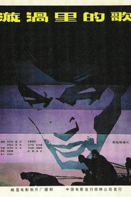 漩涡里的歌 封面