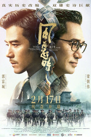 风再起时 封面
