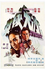 冰天侠女 封面