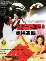 满清十大酷刑2:赤祼凌迟 封面