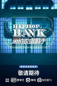 一周的说唱歌手 封面