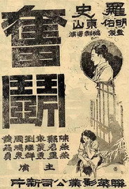奋斗 封面