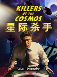 星际杀手 封面