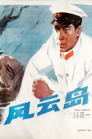 风云岛 封面
