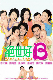 绝世宝贝 封面