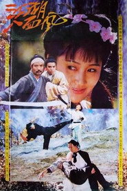 江湖八面风 封面
