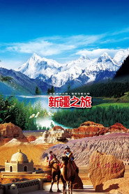 旅行新疆 封面