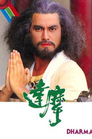 达摩 封面
