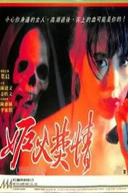 妒火焚情 封面